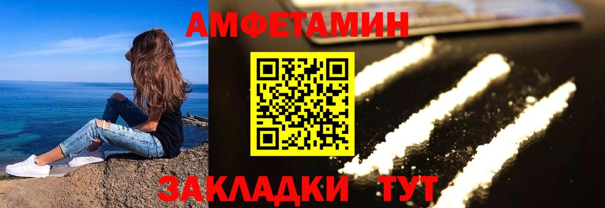 Амфетамин  Вход с VPN  Новоалтайск  Амфетамин VHQ 