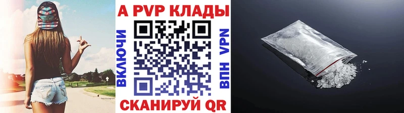 Alpha-PVP VHQ  Новоалтайск 