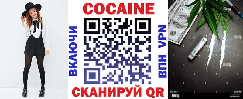 Кокаин VHQ  даркнет наркотические препараты  Новоалтайск  наркота 