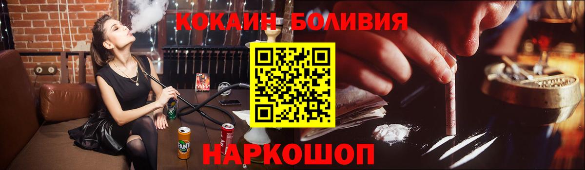 Кокаин Fish Scale  Кокаин Эквадор  Новоалтайск  Вход с VPN 