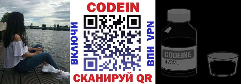 Кодеин напиток Lean (лин)  Новоалтайск 