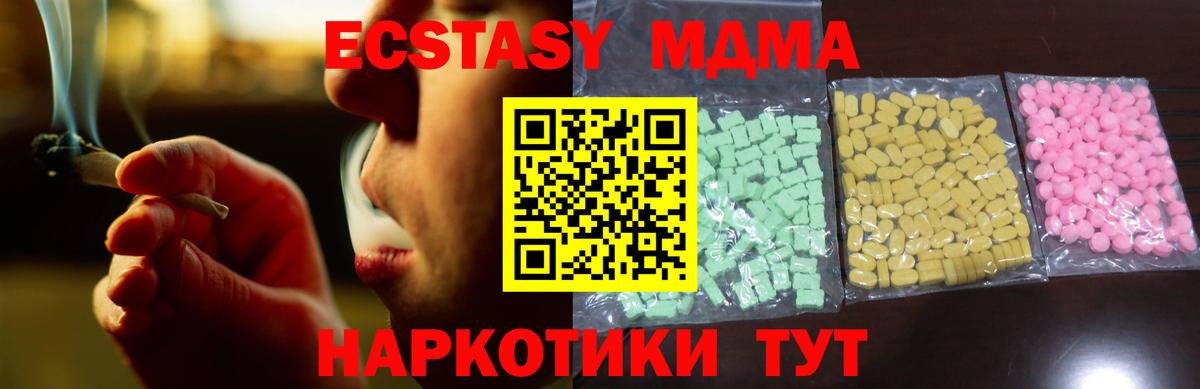 Ecstasy 250 мг Новоалтайск