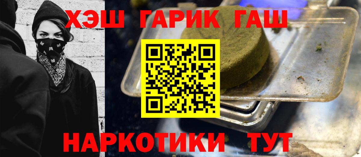 Новоалтайск  Гашиш hashish  ГАШ VHQ  Вход с VPN 