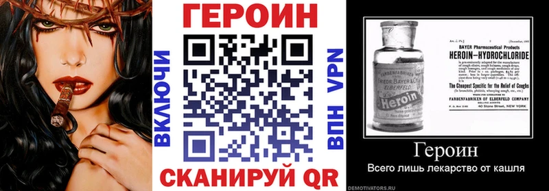 МЕГА рабочий сайт  Новоалтайск  ГЕРОИН VHQ 