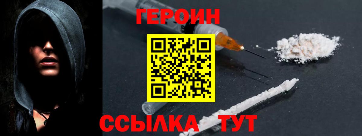 ГЕРОИН гречка Новоалтайск