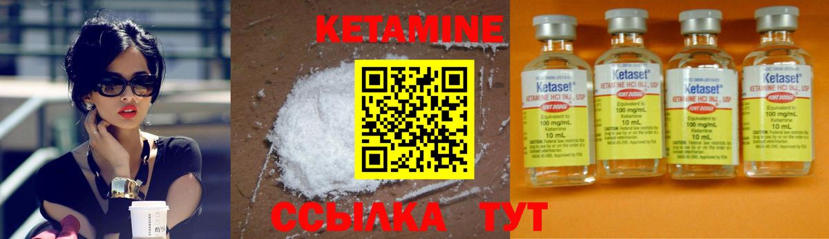 КЕТАМИН VHQ Новоалтайск