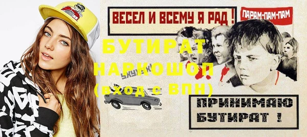 бутират Надым
