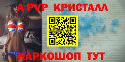ALPHA-PVP Чапаевск