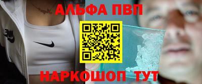 ALPHA-PVP Чапаевск
