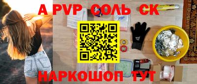 ALPHA-PVP Чапаевск
