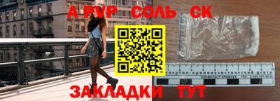 ALPHA-PVP Чапаевск