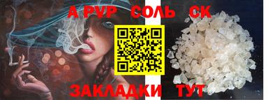 ALPHA-PVP Чапаевск