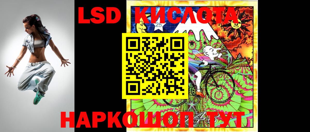 Лсд 25 экстази ecstasy Новоалтайск