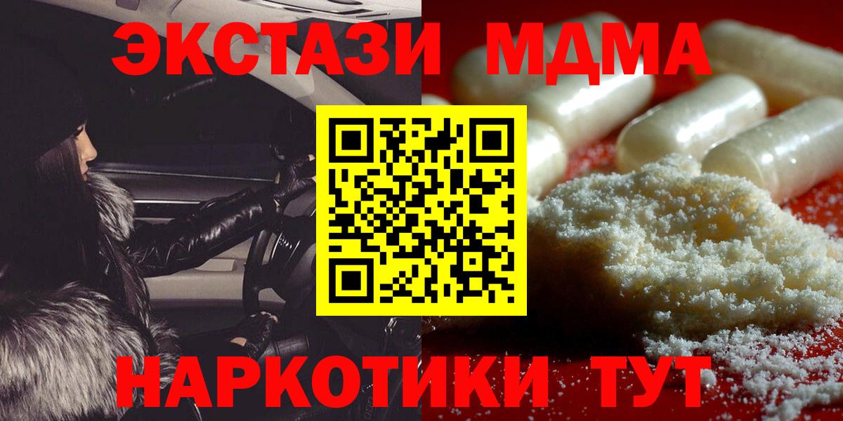 MDMA кристаллы  Вход с VPN  Новоалтайск  МДМА  MDMA VHQ 