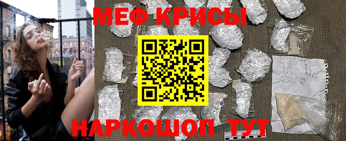 Меф мяу мяу  Новоалтайск