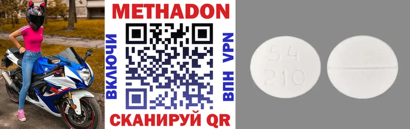 МЕТАДОН кристалл  Новоалтайск 