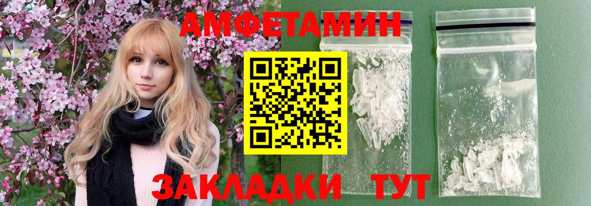 Новоалтайск  Метамфетамин пудра  Вход с VPN 