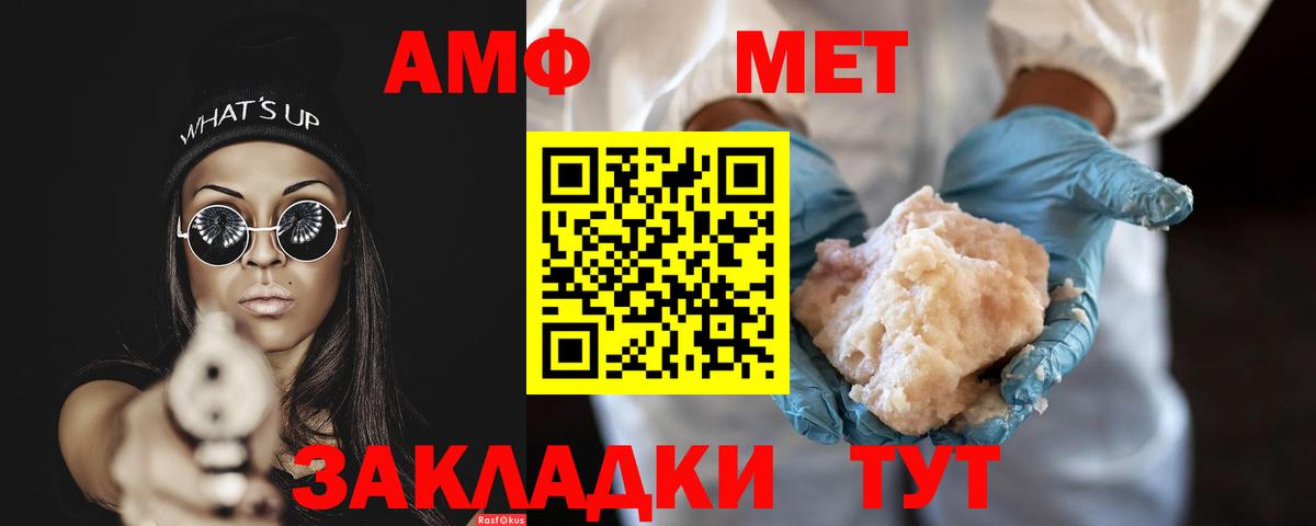 Метамфетамин винт Новоалтайск