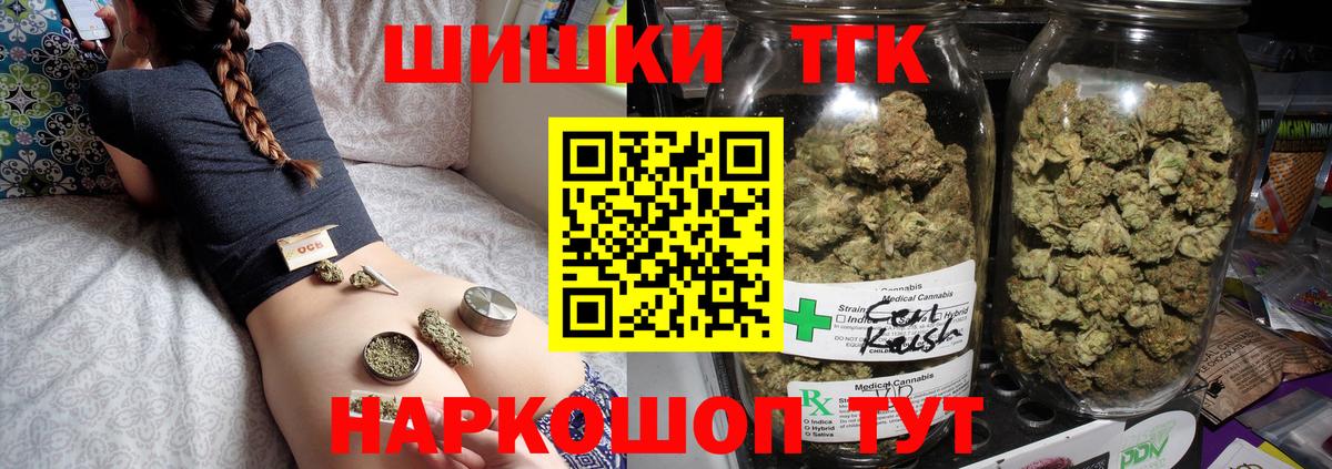 Бошки Шишки THC 21% Новоалтайск